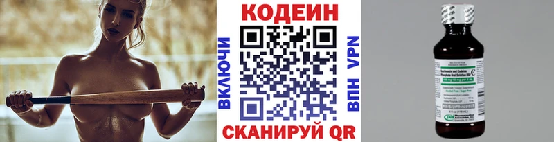 Кодеин Purple Drank  Североморск 