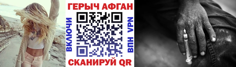ГЕРОИН герыч  даркнет сайт  Североморск 