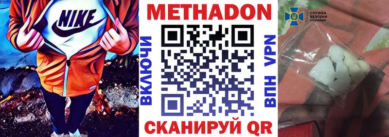 Метадон VHQ  blacksprut ССЫЛКА  Североморск 